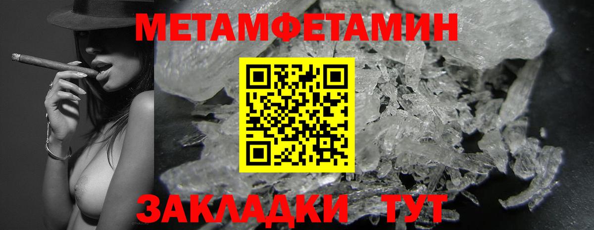 АМФЕТАМИН Premium Янаул