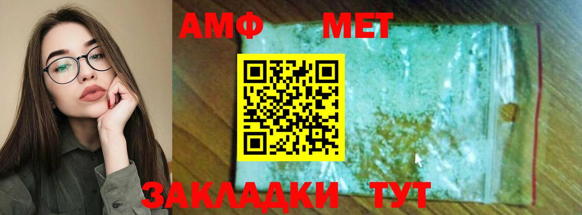 Янаул  АМФЕТАМИН  Вход с VPN  Amphetamine  АМФ VHQ 