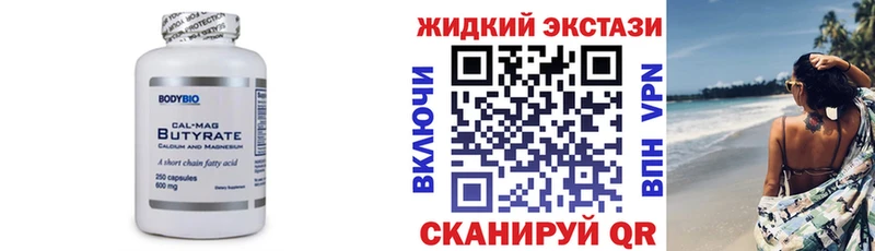 где найти   Янаул  Бутират бутик 