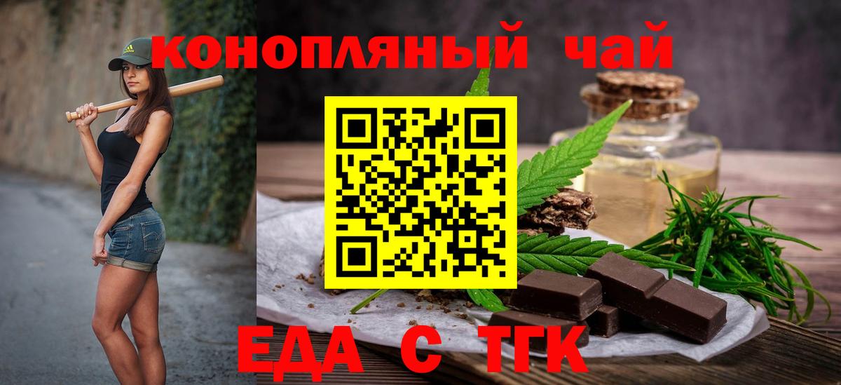 Canna-Cookies конопля  Вход с VPN  Янаул 