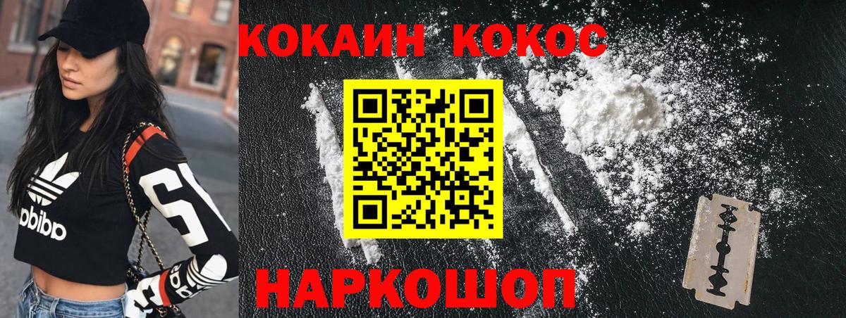 КОКАИН Перу  Вход с VPN  КОКАИН  КОКАИН Перу  Янаул 
