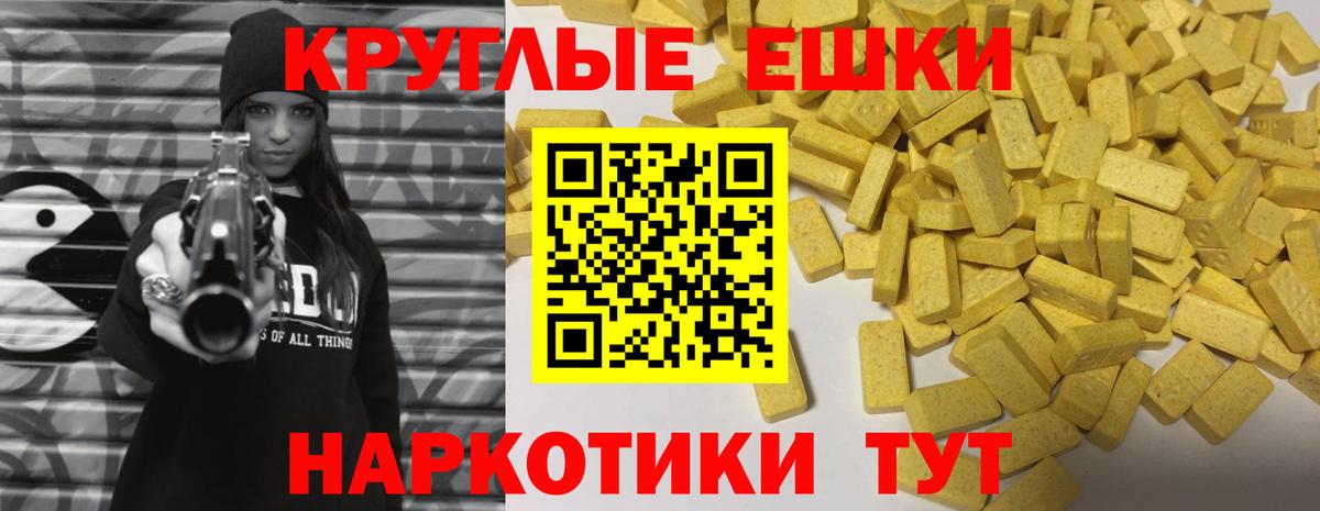 Экстази 280 MDMA Янаул