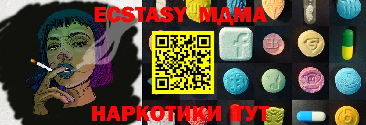Янаул  Ecstasy  Вход с VPN  Ecstasy louis Vuitton  ЭКСТАЗИ 280 MDMA 