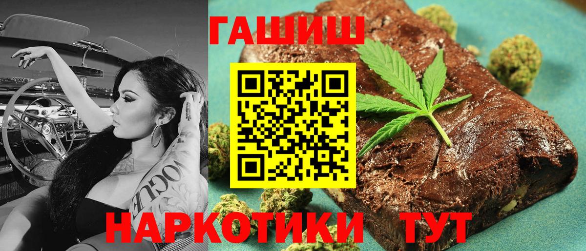 ГАШ ice o lator Янаул