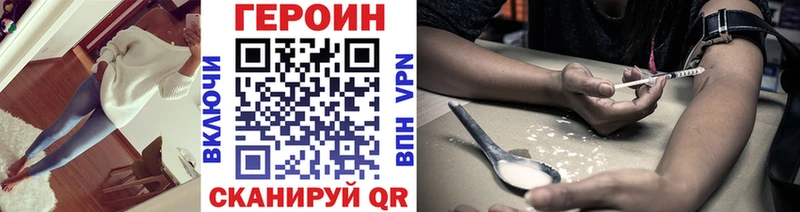 ГЕРОИН VHQ  где купить наркотик  Янаул 