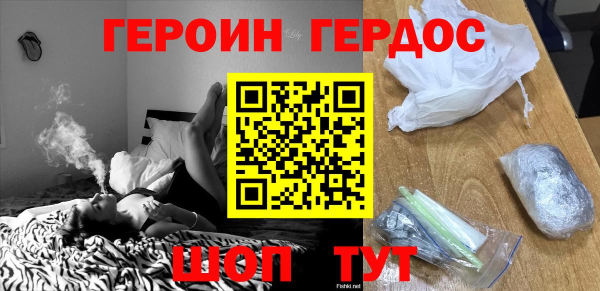 Янаул  ГЕРОИН гречка  Вход с VPN 