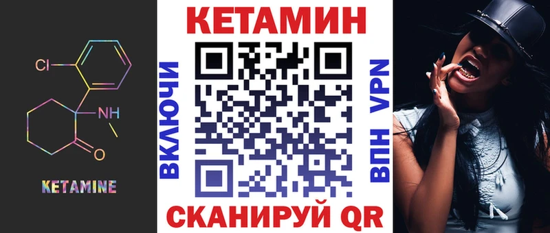 Кетамин VHQ  Янаул 