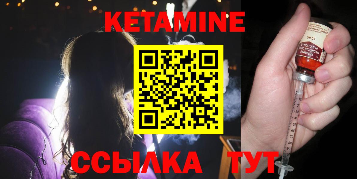 Янаул  КЕТАМИН ketamine  Вход с VPN 
