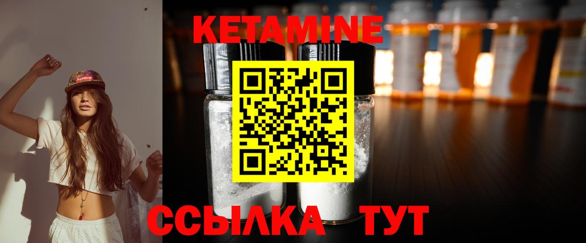 Кетамин VHQ Янаул