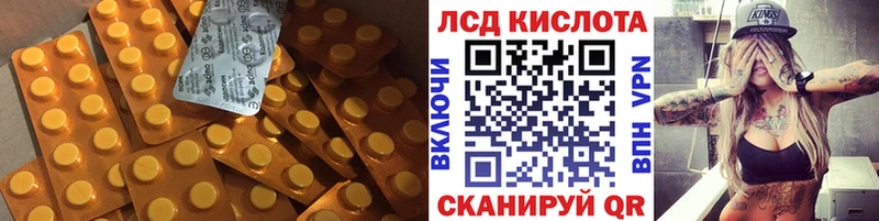 купить закладку Янаул Лсд 25 экстази кислота