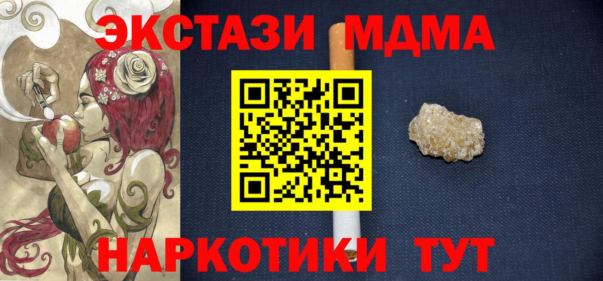 МДМА кристаллы  MDMA кристаллы  Янаул  MDMA  Вход с VPN 
