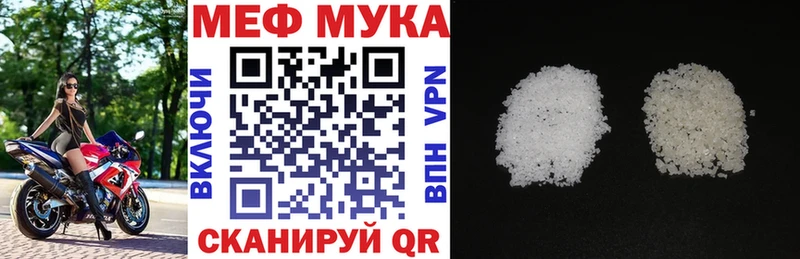 где купить   Янаул  МЕФ VHQ 