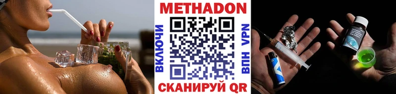 МЕТАДОН мёд  Янаул 