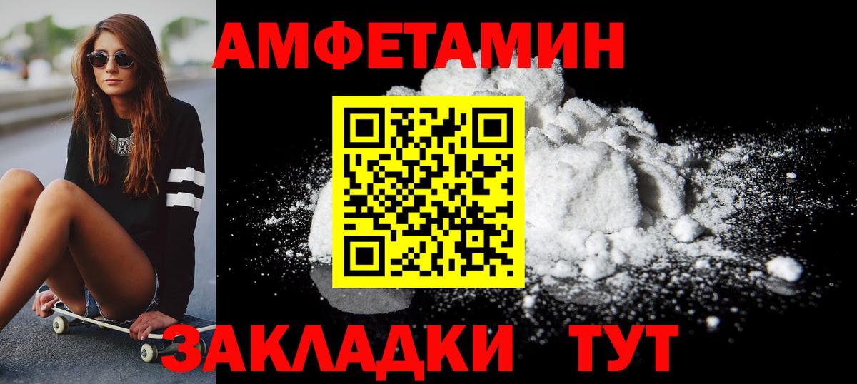 Метамфетамин мет Янаул