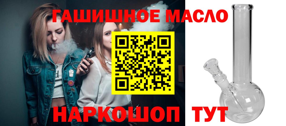 даркнет сайт  Вход с VPN  Янаул  Дистиллят ТГК THC oil 